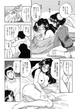 Page 81 of Mitsuiro Cream Doll