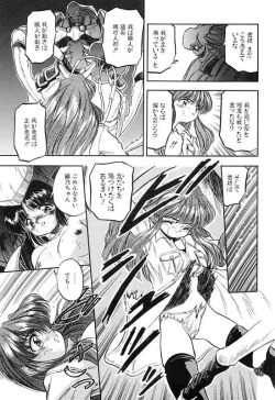 Page 88 of Mitsuiro Cream Doll