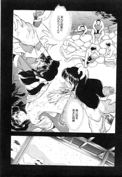 Page 98 of Mitsuiro Cream Doll