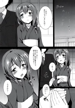 Page 5 of Anata Iro