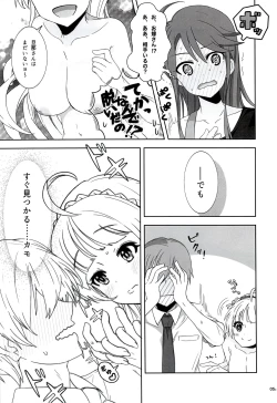 Page 7 of order MY DREAM!!