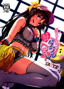 Page 1 of Himekawa Yuki to ICHALOVE Double Hedder