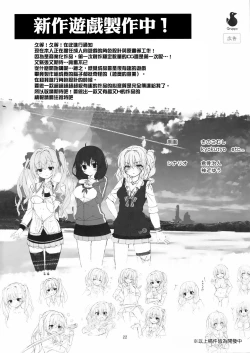 Page 21 of Tenshi no 4P?