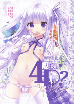 Download Tenshi no 4P?