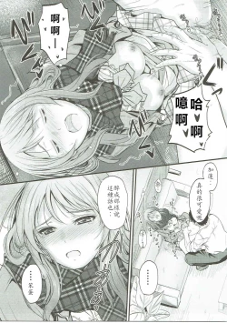 Page 13 of Koiiro Karen 2