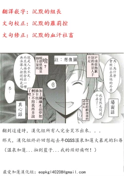 Page 3 of Koiiro Karen 2