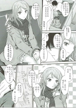 Page 7 of Koiiro Karen 2