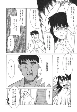 Page 112 of NEWS/source