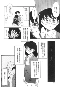 Page 88 of NEWS/source