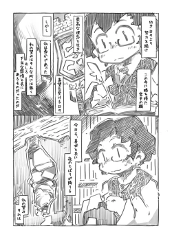 Page 3 of Tale for SiSSY SLUT