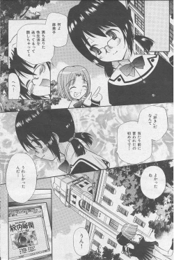 Page 116 of Yamato Nadeshiko