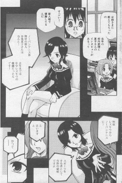 Page 117 of Yamato Nadeshiko