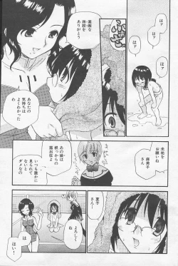 Page 139 of Yamato Nadeshiko