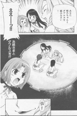 Page 181 of Yamato Nadeshiko