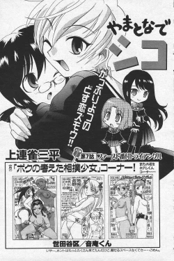 Page 95 of Yamato Nadeshiko