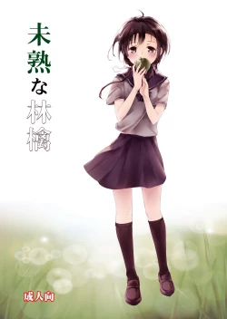 Page 1 of Mijukuna ringo