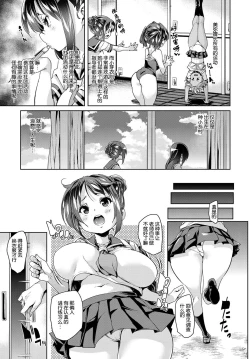 Page 4 of 【鬼畜王汉化组】楽しくエッチに生きればいいのさっ！（COMIC アンスリウム 2017年02月号）