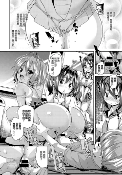 Page 9 of 【鬼畜王汉化组】楽しくエッチに生きればいいのさっ！（COMIC アンスリウム 2017年02月号）