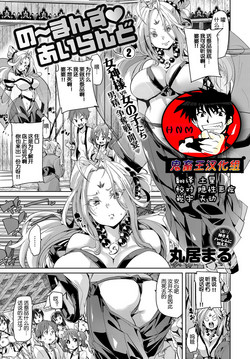 Download No Man's Island 2