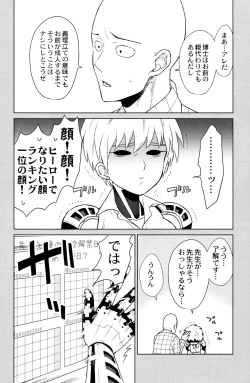 Page 14 of My disciple ♀is too brave to live