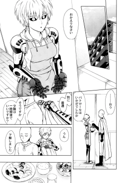 Page 19 of My disciple ♀is too brave to live