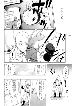 Page 24 of My disciple ♀is too brave to live