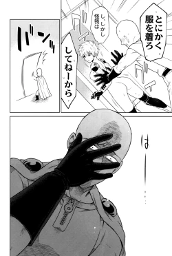 Page 28 of My disciple ♀is too brave to live