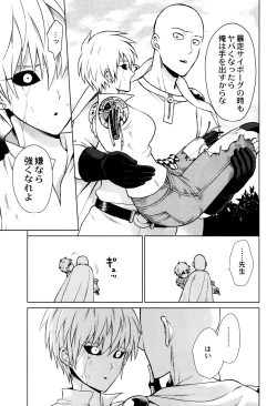 Page 60 of My disciple ♀is too brave to live