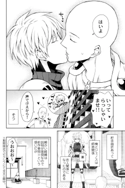 Page 8 of My disciple ♀is too brave to live