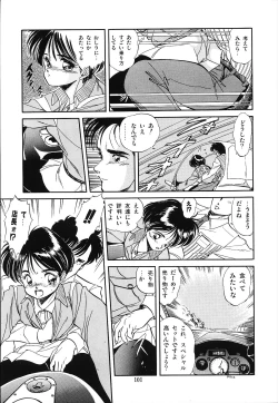 Page 108 of Mishoujo Uruuru Nuts