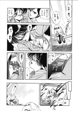 Page 109 of Mishoujo Uruuru Nuts