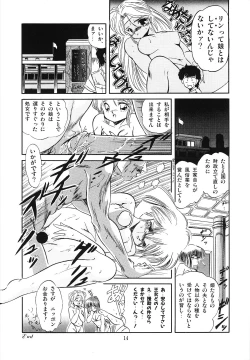Page 21 of Mishoujo Uruuru Nuts