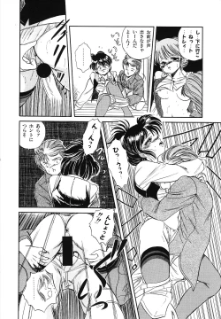 Page 25 of Mishoujo Uruuru Nuts