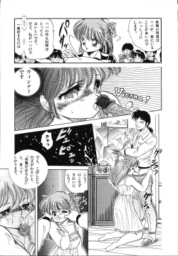 Page 42 of Mishoujo Uruuru Nuts