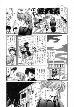 Page 48 of Mishoujo Uruuru Nuts