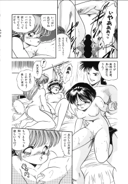 Page 49 of Mishoujo Uruuru Nuts