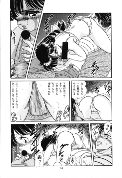 Page 70 of Mishoujo Uruuru Nuts