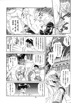 Page 93 of Mishoujo Uruuru Nuts