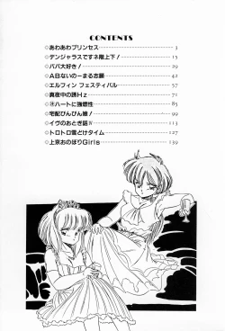 Page 9 of Mishoujo Uruuru Nuts