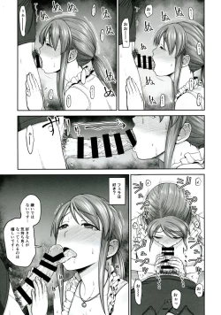 Page 16 of Mifune-san to Hamedori