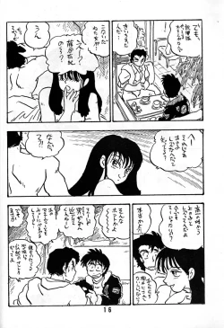Page 15 of AKIKO