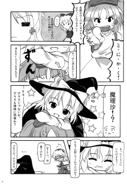Page 6 of Touhou Goudoushi