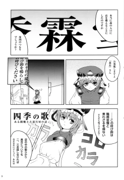 Page 8 of Touhou Goudoushi