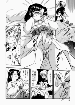 Page 118 of Mitsuiro Enikki