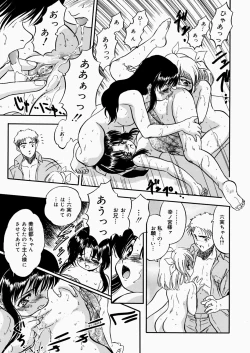 Page 159 of Mitsuiro Enikki