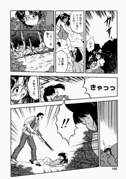 Page 168 of Mitsuiro Enikki