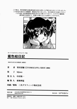 Page 184 of Mitsuiro Enikki