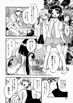 Page 54 of Mitsuiro Enikki