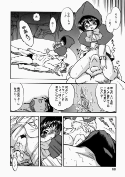 Page 70 of Mitsuiro Enikki