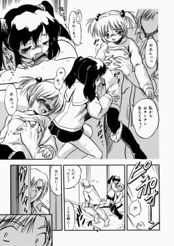 Page 99 of Mitsuiro Enikki